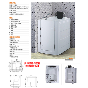 步入坐式 老人浴缸家用孕妇开门亚克无障碍恒温老年人残疾人95cm