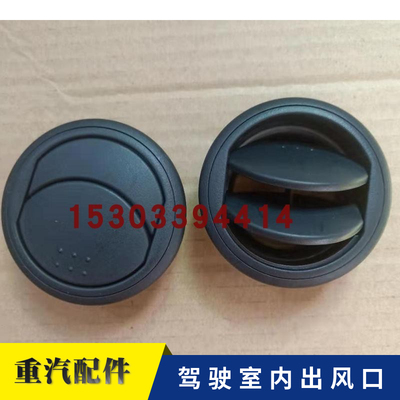 适配福田欣皓欧曼GTL室内车门内护板出风口est车门空调出气孔