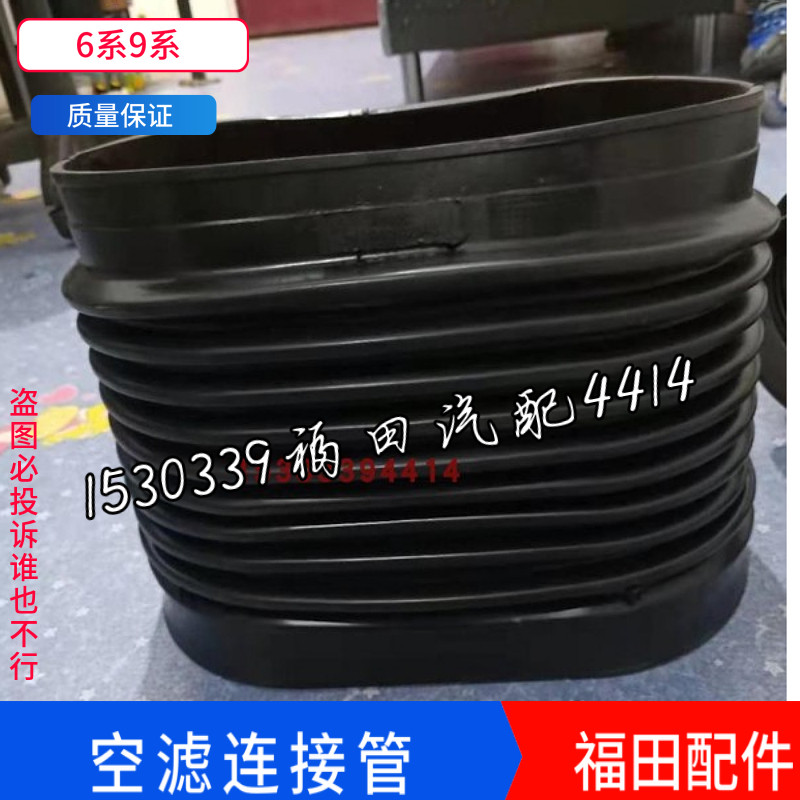 通用福田欣皓欧曼GTLEST空滤伸缩管进气道波纹管软连接管