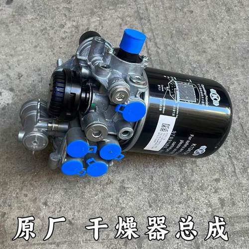 欧曼原厂干燥罐干燥筒总成