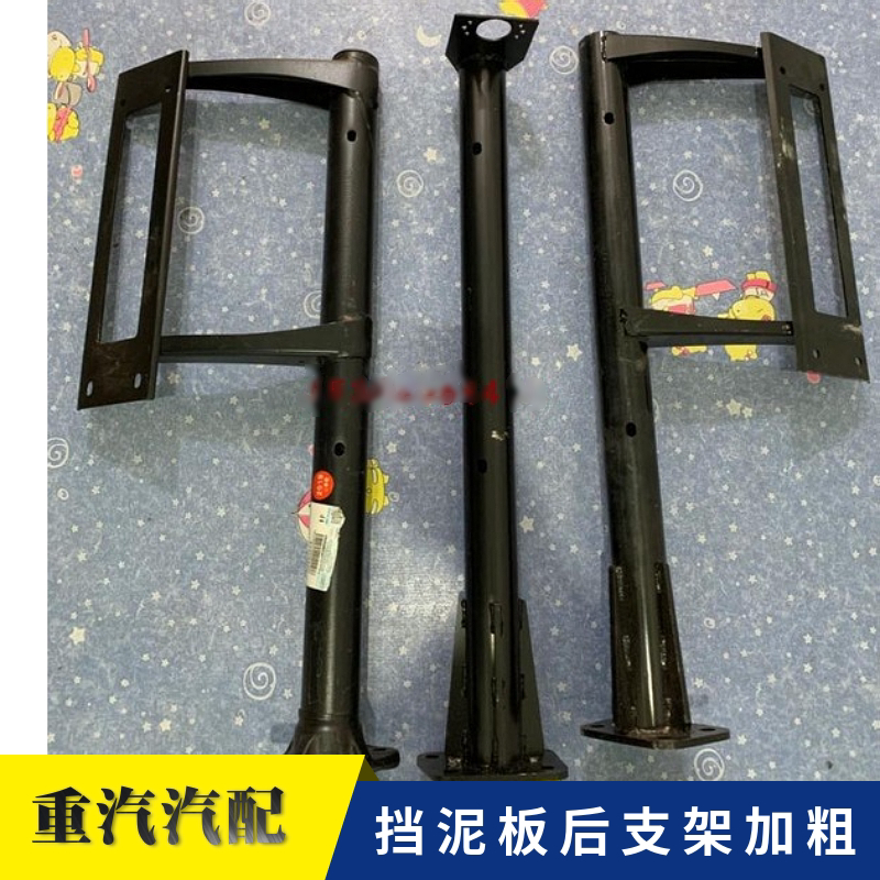 适配福田戴姆勒欧曼GTL EST后尾灯支架 后轮挡泥板支架挡泥瓦支架