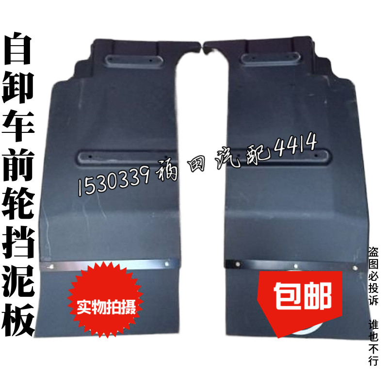 适用于福田欧曼ETX自卸车前轮后挡泥板69系挡泥瓦泥皮前轮挡泥瓦