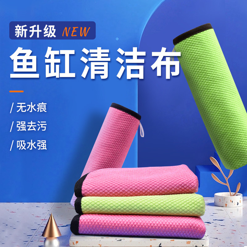 ac擦鱼缸布擦缸抹布水草缸玻璃擦洗清洁工具无死角家用擦鱼缸神器