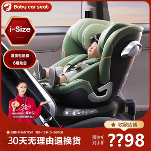 12岁汽车用坐躺360度旋转 贝贝卡西幻影pro儿童安全座椅婴儿宝宝0