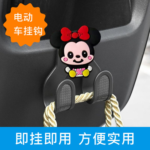 电动车摩托车收纳挂钩