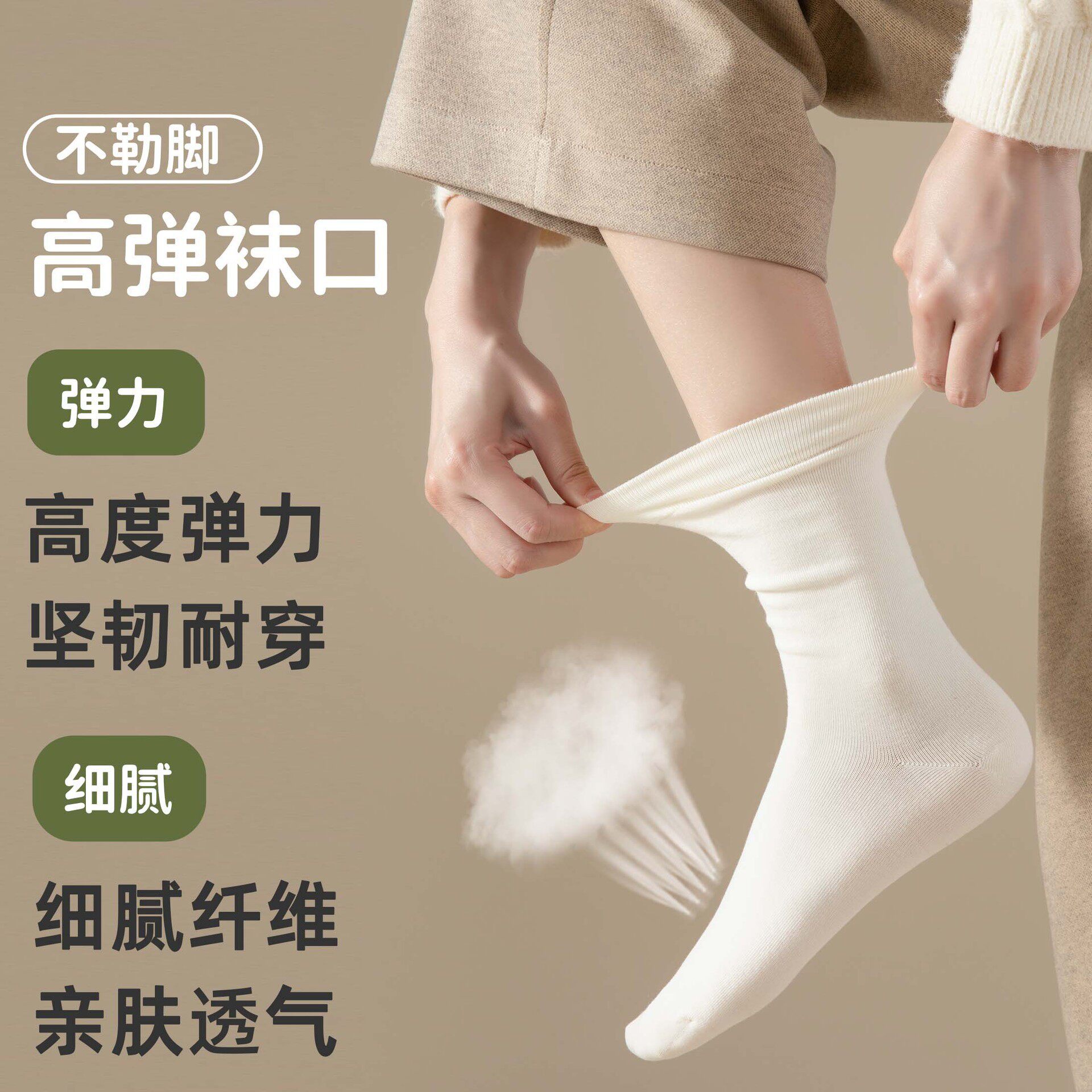 白色全棉袜子女秋冬纯色中筒堆堆袜纯棉无骨孕妇松口月子袜棉袜女