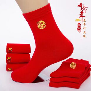 龙年红袜子男本命年中筒红袜子秋冬款 棉袜大红色新年结婚喜庆女袜
