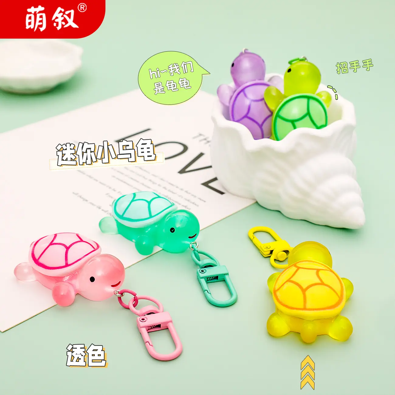 网红同款小乌龟树脂钥匙扣情侣