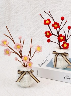 手工毛线梅花花瓶成品跨境钩织花仿真梅花家居装饰桌面小摆件