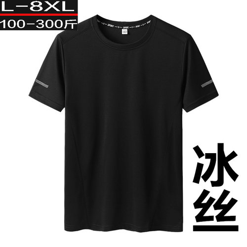 加肥加大码短袖t恤夏季冰丝速干