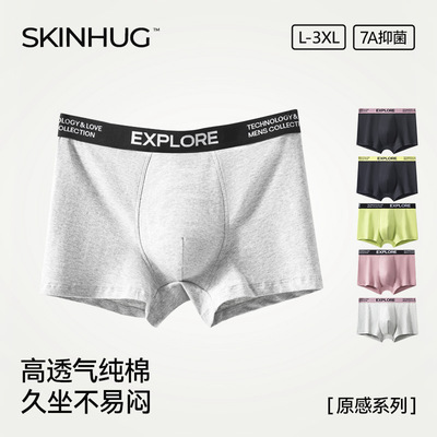 7A抑菌夏季男士内裤纯棉A类棉男生内裤平角短裤粉色纯棉四角裤头