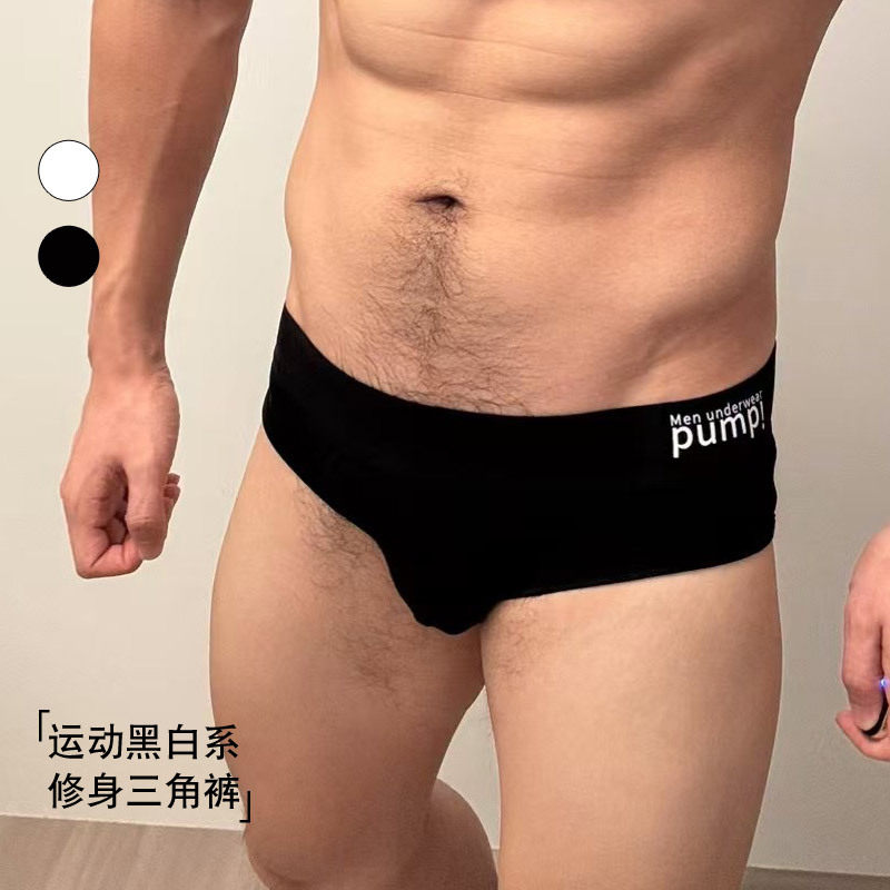 【买家实拍】PUMP黑白色内裤青年男生健身运动低腰紧身三角裤时尚,女士内衣/男士内衣/家居服,男三角内裤,淘宝优惠券,粉丝福利购,淘宝优惠卷