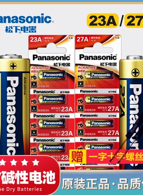 松下23A12V电池小号27A12va23s12Va27s23安12伏l1028车库卷帘门铃吊灯引闪报警发射器摩托防盗风扇遥控器