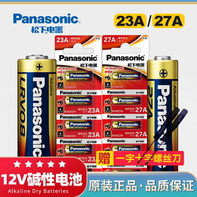 松下23A12V电池小号27A12va23s12Va27s23安12伏l1028车库卷帘门铃吊灯引闪报警发射器摩托防盗风扇遥控器