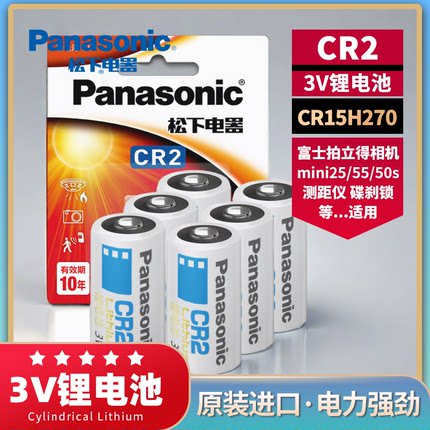 松下CR2 instax富士拍立得电池mini25 50 70 s 倍视能高尔夫测距仪3V锂电池胶片机照相机通用15H270相机批发