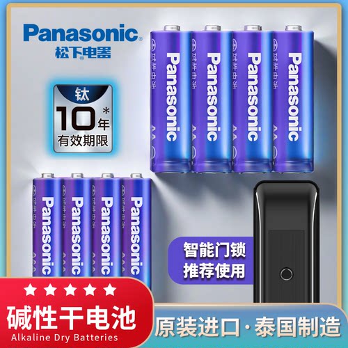 进口碱性电池Panasonic/松下