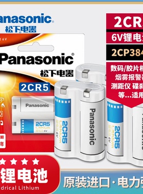 松下2CR5锂电池6V照相机2CR-5W 2CP3845 佳能eos5 50 55 650 10QD尼康F50 美能达303si胶片 胶卷机1n 1v电池