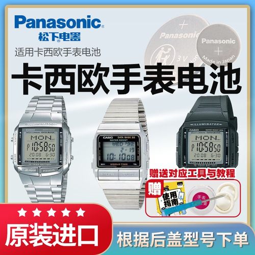卡西欧原装正品手表电池
