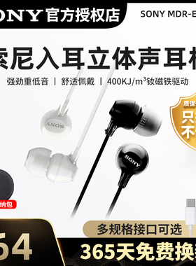 Sony/索尼MDR-EX15LP官方正品入耳式有线耳机有线高音质降噪耳塞