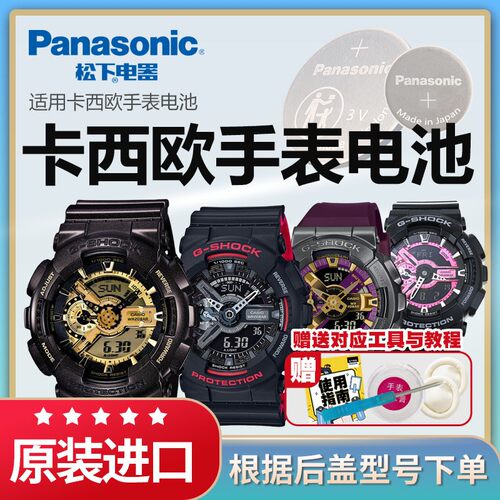 卡西欧原装进口手表电池