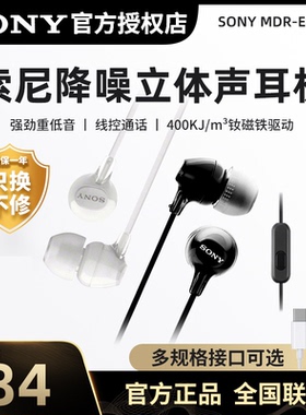 Sony/索尼有线耳机MDR-EX15AP入耳式降噪游戏音乐监听高音质