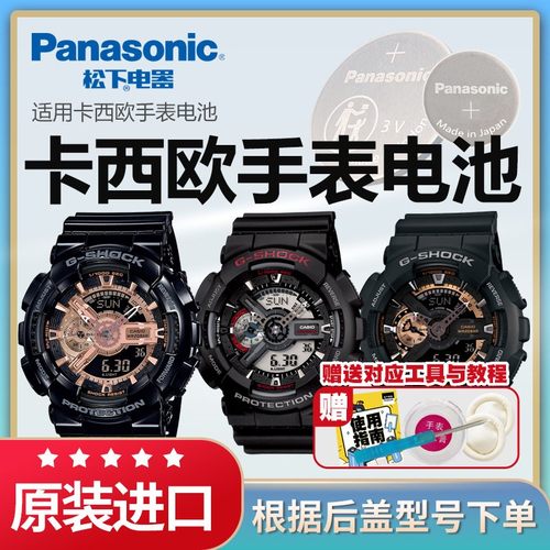 卡西欧原装进口手表电池