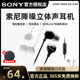 AP听歌高音质立体声 MDR EX15LP SONY进口索尼有线耳机typec入耳式