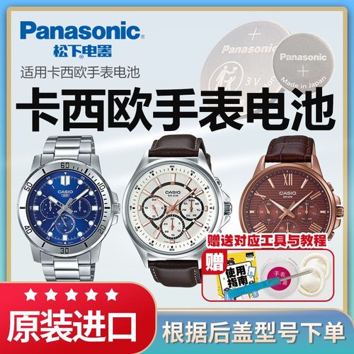 卡西欧原装正品手表电池