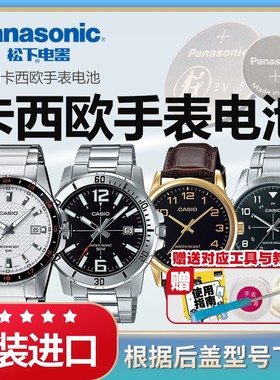 适用卡西欧 5058 5344 5361 MTP- 1290 VD01 V001 V004 V005 V008男手表电池CASIO剑鱼水鬼日本进口松下电子