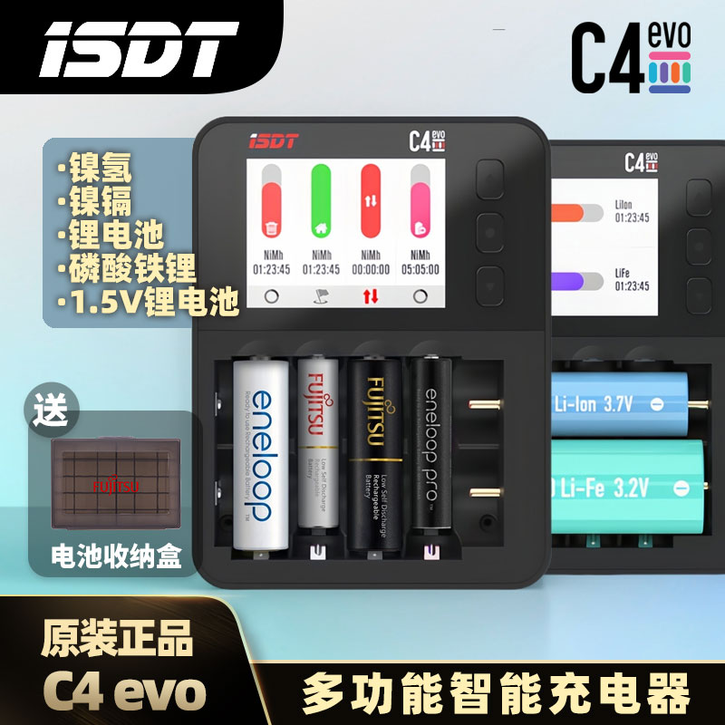 ISDT艾斯特C4 EVO智能充电器5号7号镍氢镍镉锂离子磷酸铁锂18650电池充电放电循环激活分析仪6槽独立调节工作