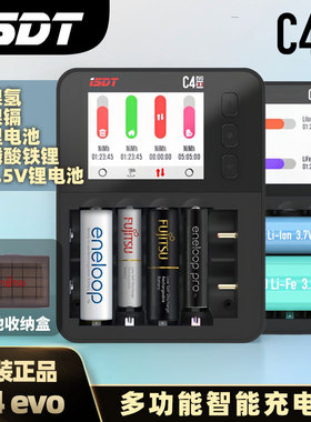 ISDT艾斯特C4 EVO智能充电器5号7号镍氢镍镉锂离子磷酸铁锂18650电池充电放电循环激活分析仪6槽独立调节工作
