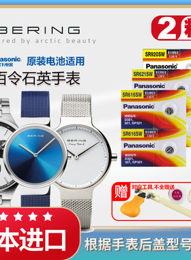 适用于BERING白令手表电池14240 14241 14331 14339 14520 14531 14539 14736 15240 15531百令石英专用电子
