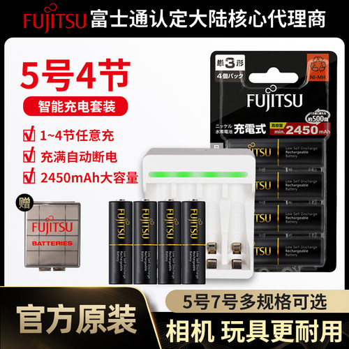 富士通FDK日本进口电池