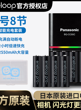 松下爱乐普5号7号可充电电池日本进口带快速充电器套装AA相机闪光灯五号八节七pro充电池三洋爱老婆eneloop