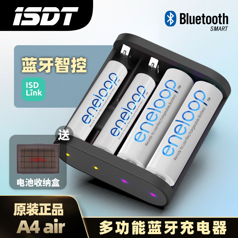 ISDT艾斯特A4 Air智能充电器5号7号镍氢镍镉锂离子磷酸铁锂充电电池充电分析仪支持蓝牙手机连接