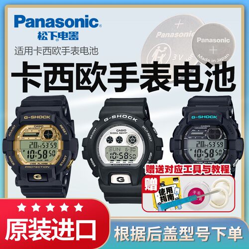 卡西欧原装正品手表电池