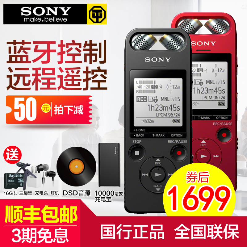 SonyË÷Äá¼Òô±Êicd-SX2000רҵ¸ßÇå½µÔë»áÒéȡ֤sx2000΢ÐÍHi-ResÊýÂë¼Òô°ôÕýÆ·16GÈýÏòÂó¿Ë·çmp3ÒôÀÖ²¥·ÅÆ÷