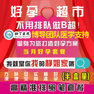 高精准排卵试纸笔好孕超市全程指导备孕另售半定量大卫秀儿极美刻