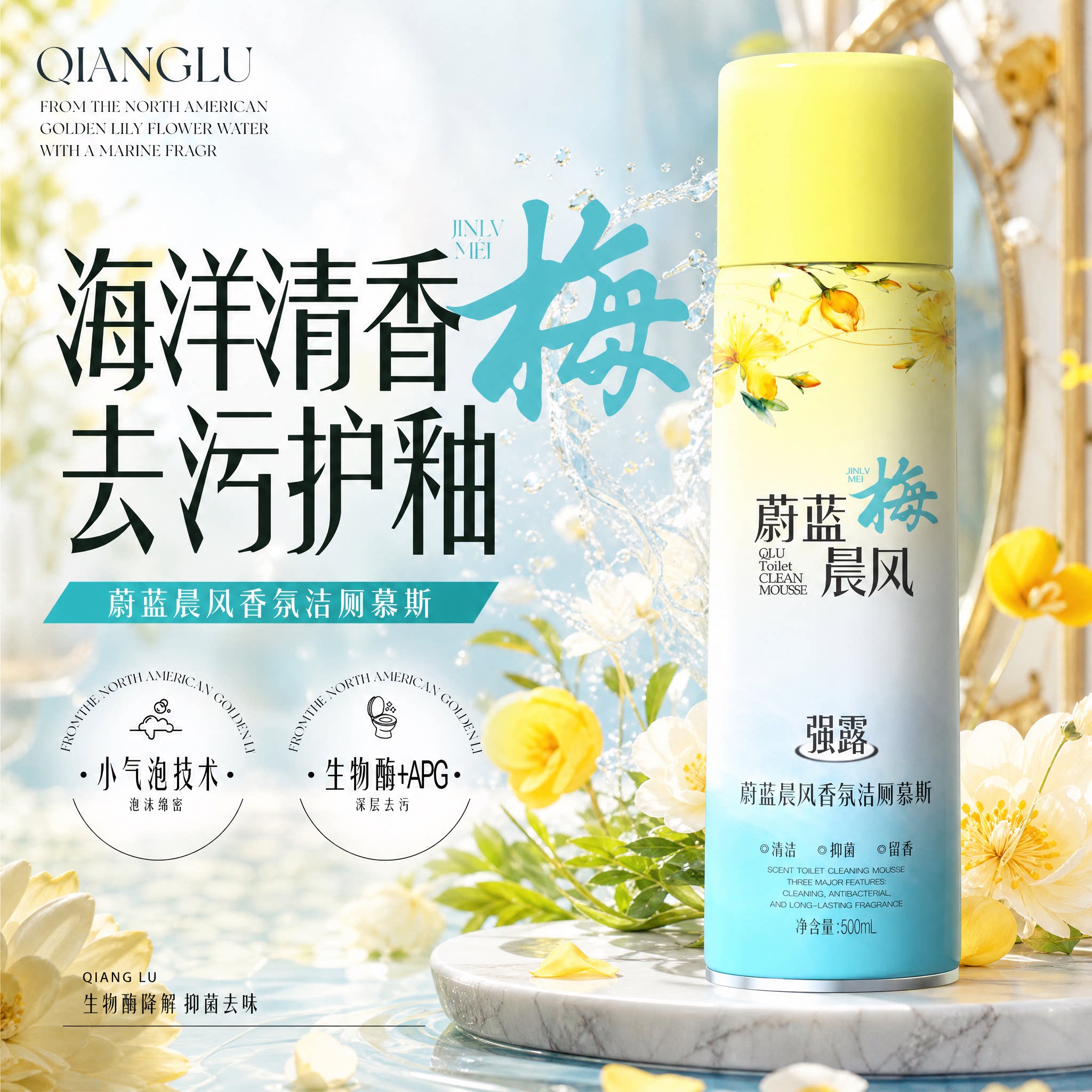 洁厕灵泡泡慕斯马桶洁厕剂清洗剂厕所除垢去黄清香型除臭神器液