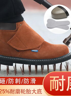 万提斯加厚轮胎底车工劳保鞋