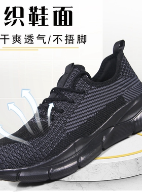 劳保鞋男夏季透气轻便防臭防砸防刺穿达标钢包头超轻软底款工作鞋
