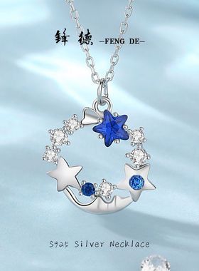 S925纯银原创项链女海底星空轻奢小众环绕流星蓝色吊坠气质