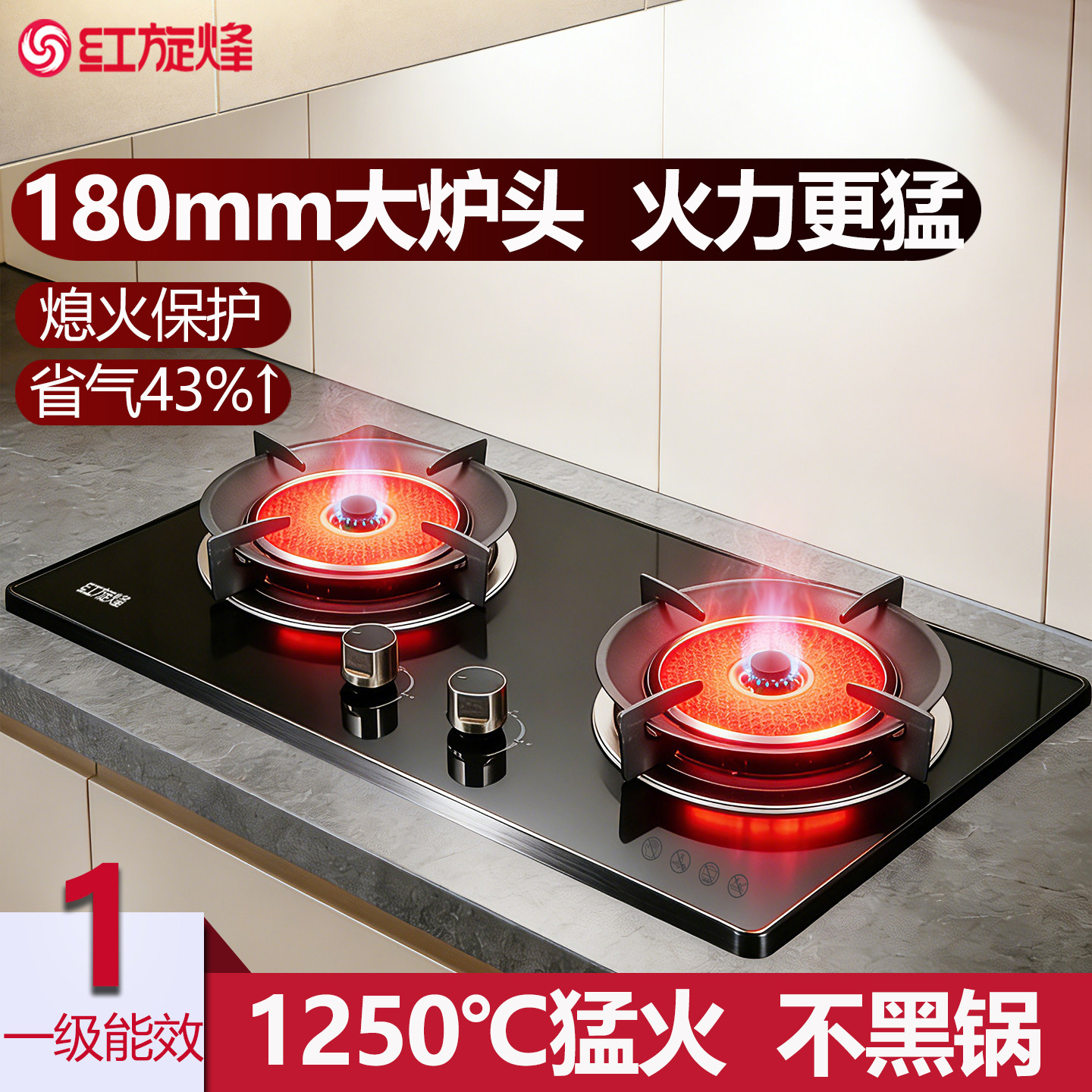 红旋烽JZY-HDQ088红外线燃气灶天然气双炉猛火省气不黑锅煤气灶具
