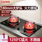 红旋烽JZY HDQ088红外线燃气灶天然气双炉猛火省气不黑锅煤气灶具