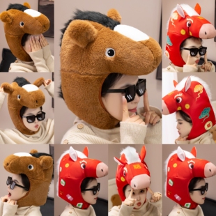 2026马年吉祥物马头套帽子男女通用新年头饰表演道具拍照创意帽子