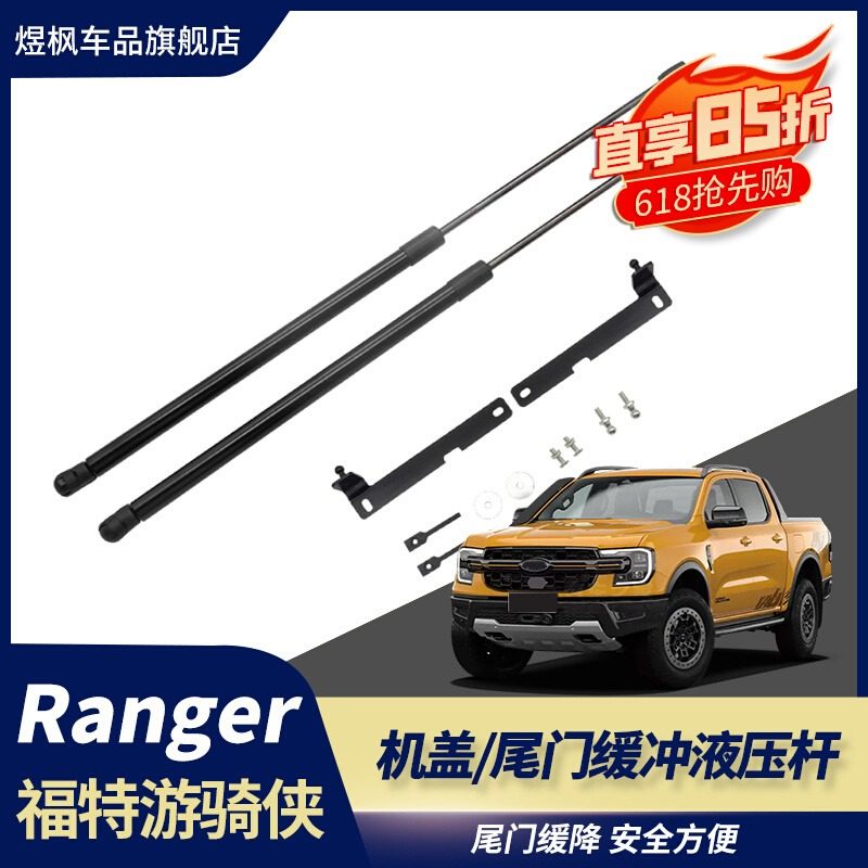 游骑侠尾门液压杆机盖液压杆