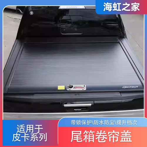 F150ranger坦途皮卡后备箱盖