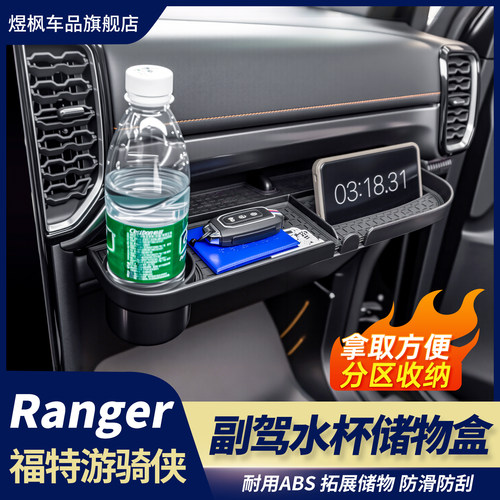 T9游骑侠Ranger改装适用于福特