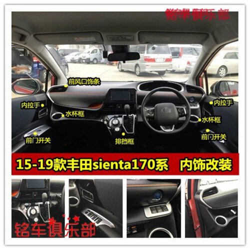 水杯开关内拉手装饰件排挡框