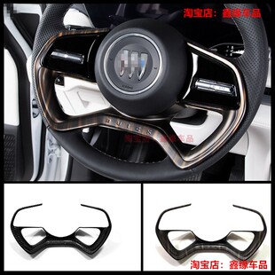 适用25款别克GL8陆尊PHEV方向盘框保护贴改装饰汽车用品配件大全